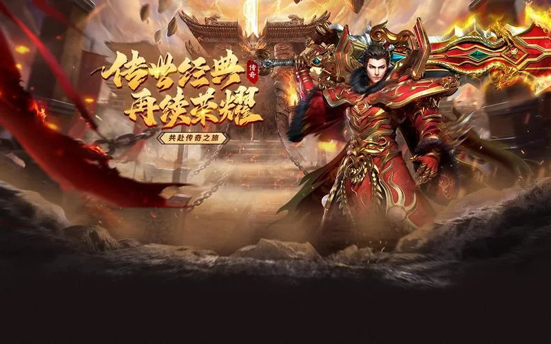 流云传奇·H5